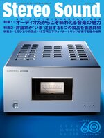ステレオサウンド  Stereo Sound